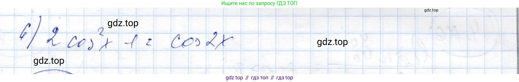 ГДЗ Алгебра, 9 класс Учебник, авторы: Шыныбеков Абдухали Насырович, Шыныбеков Данияр Абдухалиевич, Жумабаев Ринат Нурланович, издательство Атамұра, Алматы, 2019, бирюзового цвета, страница 151, номер 4.114, Решение (продолжение 2)