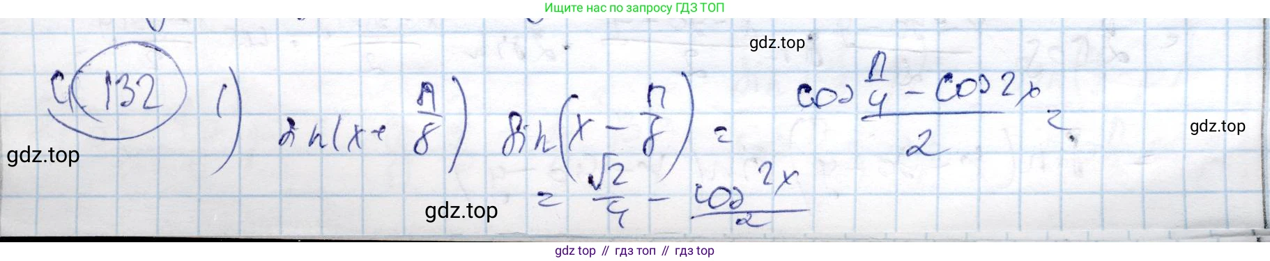 ГДЗ Алгебра, 9 класс Учебник, авторы: Шыныбеков Абдухали Насырович, Шыныбеков Данияр Абдухалиевич, Жумабаев Ринат Нурланович, издательство Атамұра, Алматы, 2019, бирюзового цвета, страница 156, номер 4.132, Решение