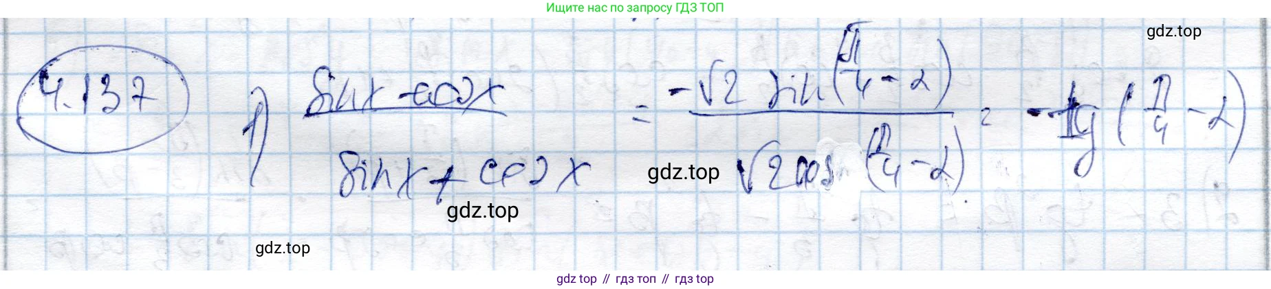 ГДЗ Алгебра, 9 класс Учебник, авторы: Шыныбеков Абдухали Насырович, Шыныбеков Данияр Абдухалиевич, Жумабаев Ринат Нурланович, издательство Атамұра, Алматы, 2019, бирюзового цвета, страница 157, номер 4.137, Решение