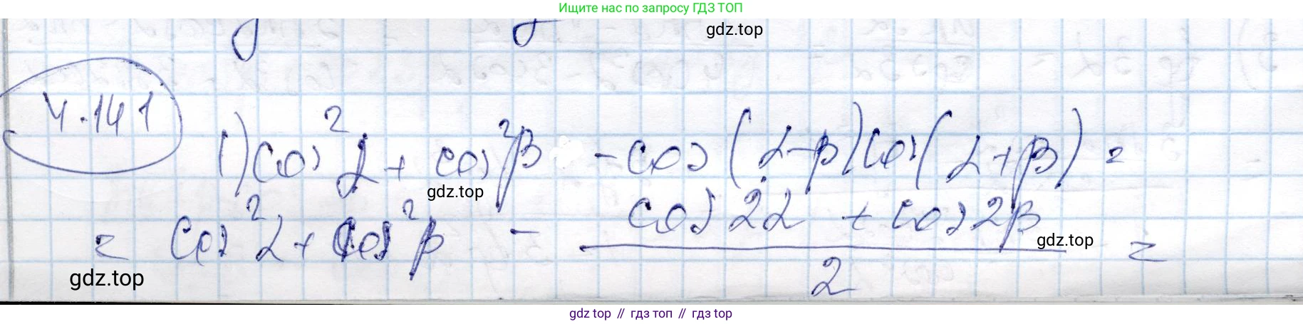ГДЗ Алгебра, 9 класс Учебник, авторы: Шыныбеков Абдухали Насырович, Шыныбеков Данияр Абдухалиевич, Жумабаев Ринат Нурланович, издательство Атамұра, Алматы, 2019, бирюзового цвета, страница 157, номер 4.141, Решение