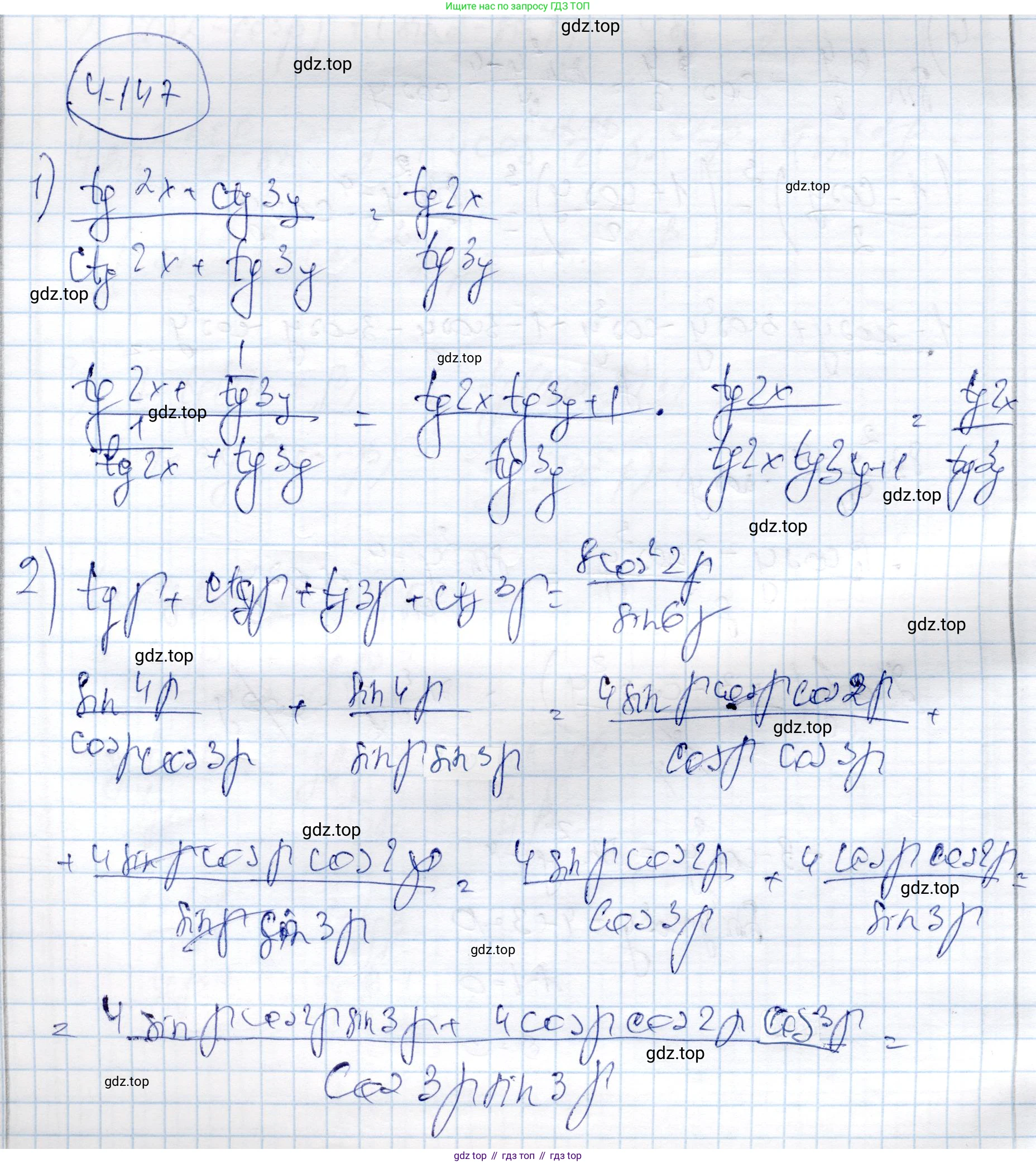 ГДЗ Алгебра, 9 класс Учебник, авторы: Шыныбеков Абдухали Насырович, Шыныбеков Данияр Абдухалиевич, Жумабаев Ринат Нурланович, издательство Атамұра, Алматы, 2019, бирюзового цвета, страница 158, номер 4.147, Решение