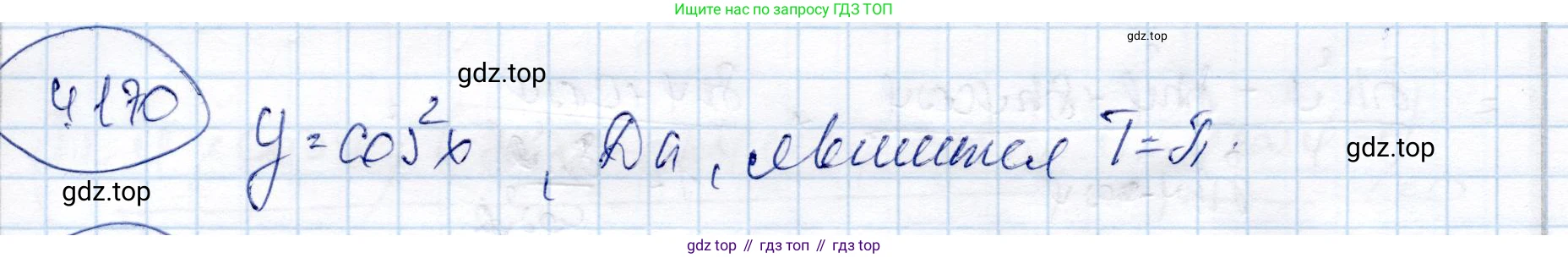 ГДЗ Алгебра, 9 класс Учебник, авторы: Шыныбеков Абдухали Насырович, Шыныбеков Данияр Абдухалиевич, Жумабаев Ринат Нурланович, издательство Атамұра, Алматы, 2019, бирюзового цвета, страница 162, номер 4.170, Решение