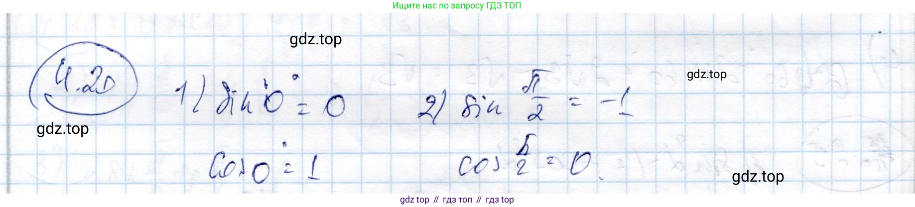 ГДЗ Алгебра, 9 класс Учебник, авторы: Шыныбеков Абдухали Насырович, Шыныбеков Данияр Абдухалиевич, Жумабаев Ринат Нурланович, издательство Атамұра, Алматы, 2019, бирюзового цвета, страница 116, номер 4.20, Решение