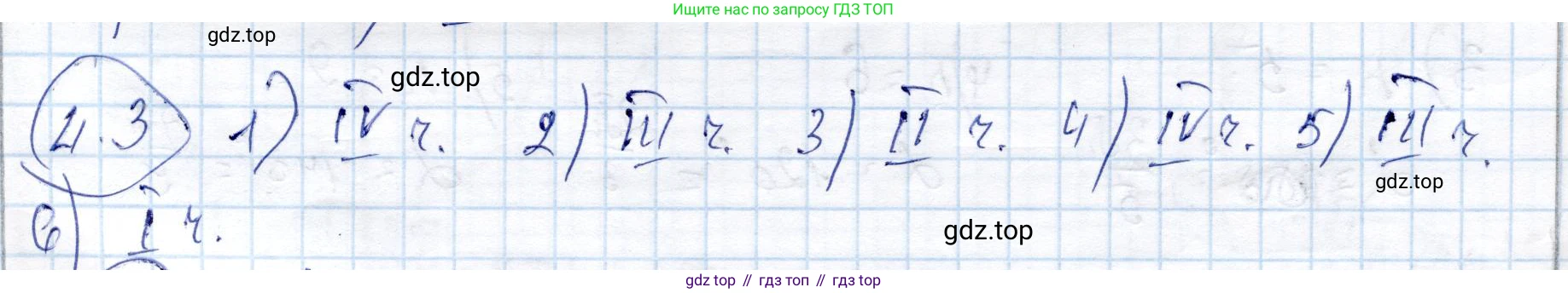 ГДЗ Алгебра, 9 класс Учебник, авторы: Шыныбеков Абдухали Насырович, Шыныбеков Данияр Абдухалиевич, Жумабаев Ринат Нурланович, издательство Атамұра, Алматы, 2019, бирюзового цвета, страница 108, номер 4.3, Решение