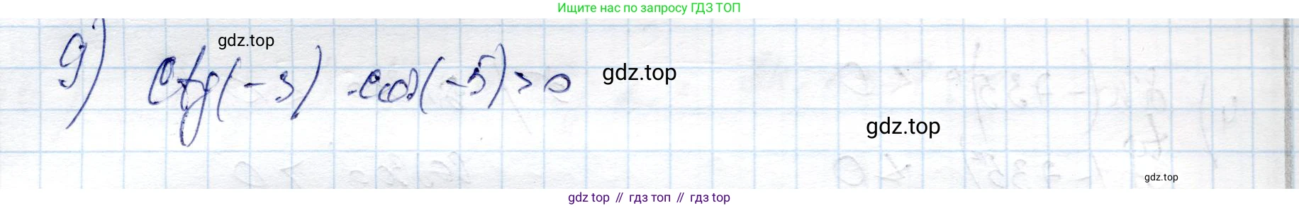 ГДЗ Алгебра, 9 класс Учебник, авторы: Шыныбеков Абдухали Насырович, Шыныбеков Данияр Абдухалиевич, Жумабаев Ринат Нурланович, издательство Атамұра, Алматы, 2019, бирюзового цвета, страница 124, номер 4.39, Решение (продолжение 2)