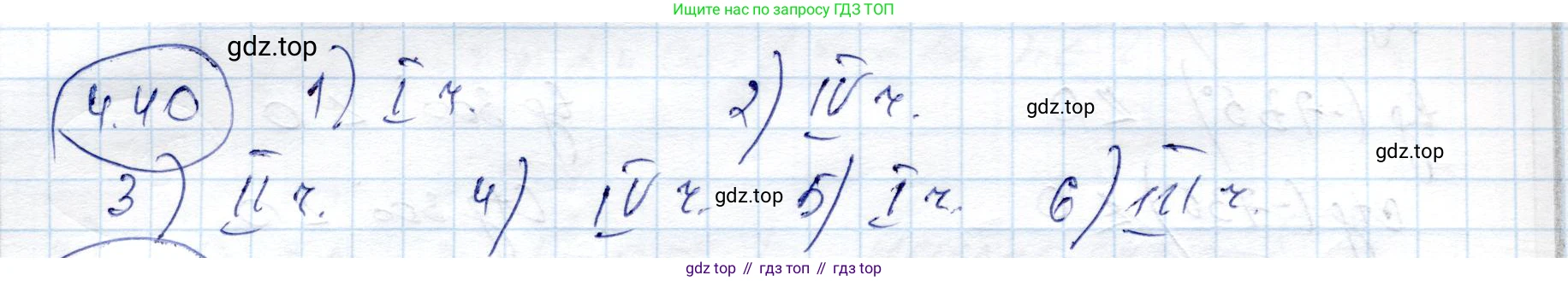 ГДЗ Алгебра, 9 класс Учебник, авторы: Шыныбеков Абдухали Насырович, Шыныбеков Данияр Абдухалиевич, Жумабаев Ринат Нурланович, издательство Атамұра, Алматы, 2019, бирюзового цвета, страница 125, номер 4.40, Решение