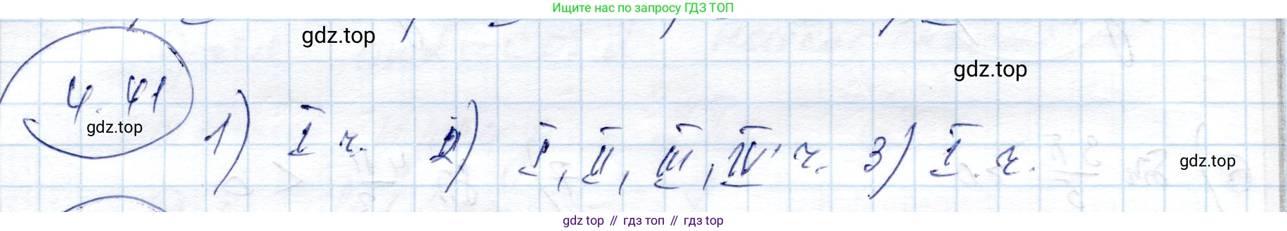 ГДЗ Алгебра, 9 класс Учебник, авторы: Шыныбеков Абдухали Насырович, Шыныбеков Данияр Абдухалиевич, Жумабаев Ринат Нурланович, издательство Атамұра, Алматы, 2019, бирюзового цвета, страница 125, номер 4.41, Решение
