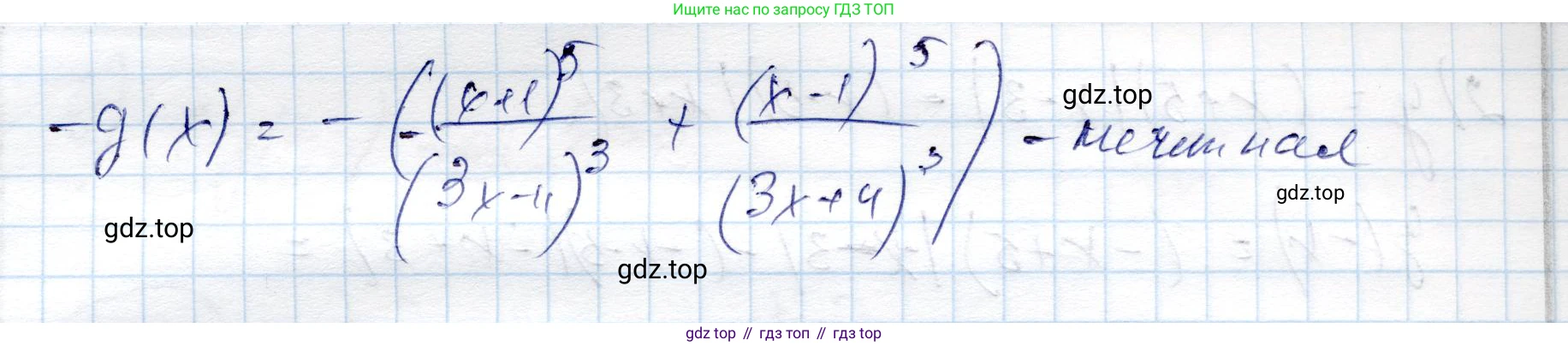 ГДЗ Алгебра, 9 класс Учебник, авторы: Шыныбеков Абдухали Насырович, Шыныбеков Данияр Абдухалиевич, Жумабаев Ринат Нурланович, издательство Атамұра, Алматы, 2019, бирюзового цвета, страница 125, номер 4.44, Решение (продолжение 3)