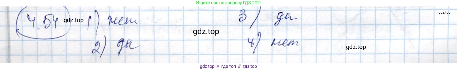 ГДЗ Алгебра, 9 класс Учебник, авторы: Шыныбеков Абдухали Насырович, Шыныбеков Данияр Абдухалиевич, Жумабаев Ринат Нурланович, издательство Атамұра, Алматы, 2019, бирюзового цвета, страница 127, номер 4.54, Решение