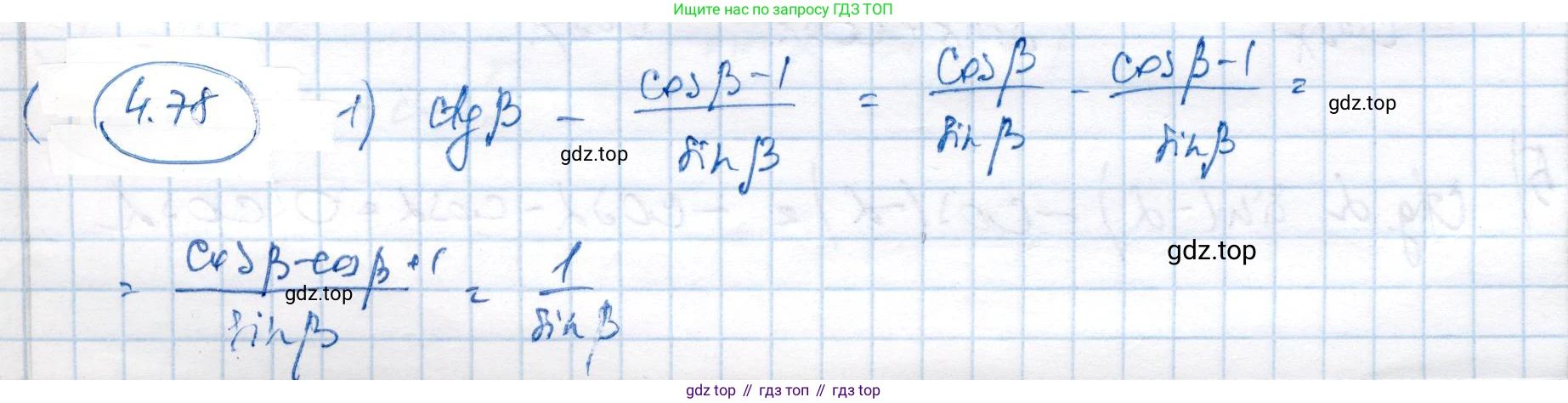 ГДЗ Алгебра, 9 класс Учебник, авторы: Шыныбеков Абдухали Насырович, Шыныбеков Данияр Абдухалиевич, Жумабаев Ринат Нурланович, издательство Атамұра, Алматы, 2019, бирюзового цвета, страница 139, номер 4.78, Решение