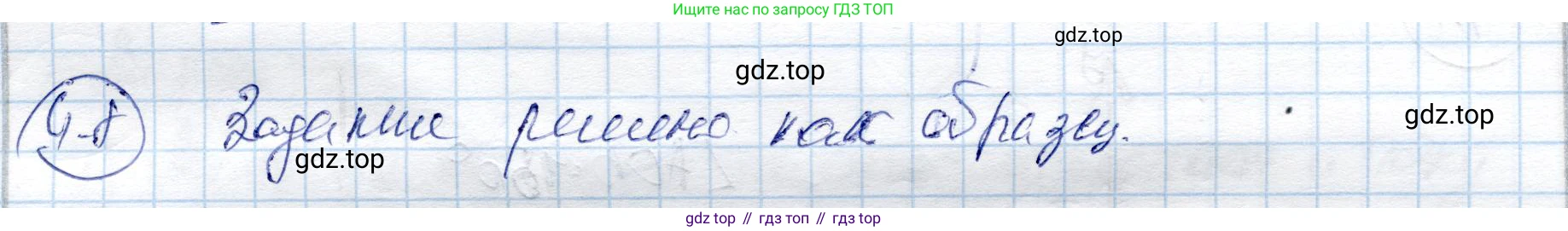 ГДЗ Алгебра, 9 класс Учебник, авторы: Шыныбеков Абдухали Насырович, Шыныбеков Данияр Абдухалиевич, Жумабаев Ринат Нурланович, издательство Атамұра, Алматы, 2019, бирюзового цвета, страница 109, номер 4.8, Решение