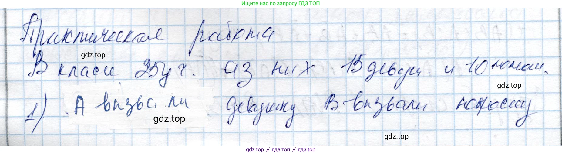 ГДЗ Алгебра, 9 класс Учебник, авторы: Шыныбеков Абдухали Насырович, Шыныбеков Данияр Абдухалиевич, Жумабаев Ринат Нурланович, издательство Атамұра, Алматы, 2019, бирюзового цвета, страница 179, Решение