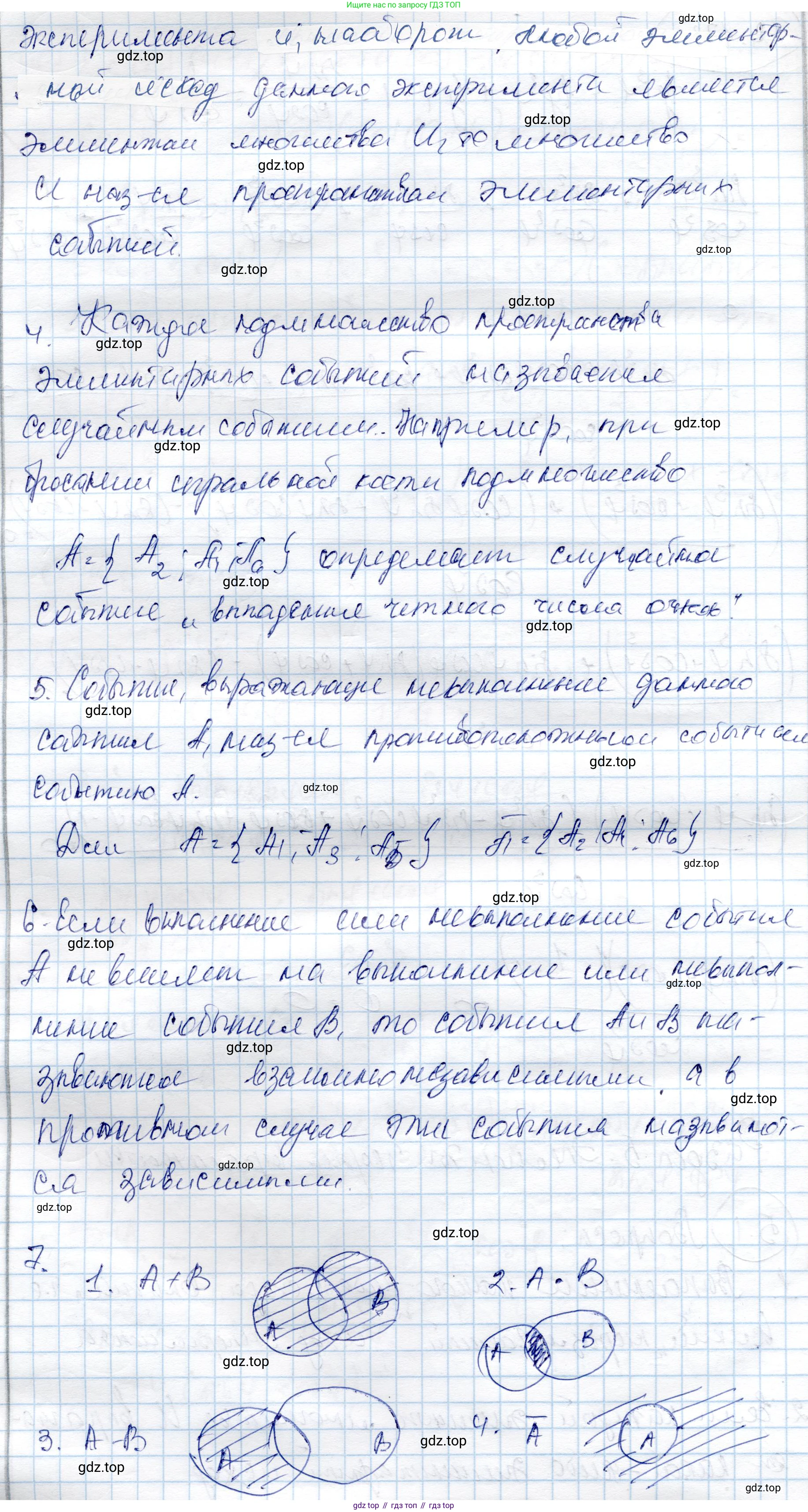 ГДЗ Алгебра, 9 класс Учебник, авторы: Шыныбеков Абдухали Насырович, Шыныбеков Данияр Абдухалиевич, Жумабаев Ринат Нурланович, издательство Атамұра, Алматы, 2019, бирюзового цвета, страница 169, Решение (продолжение 2)