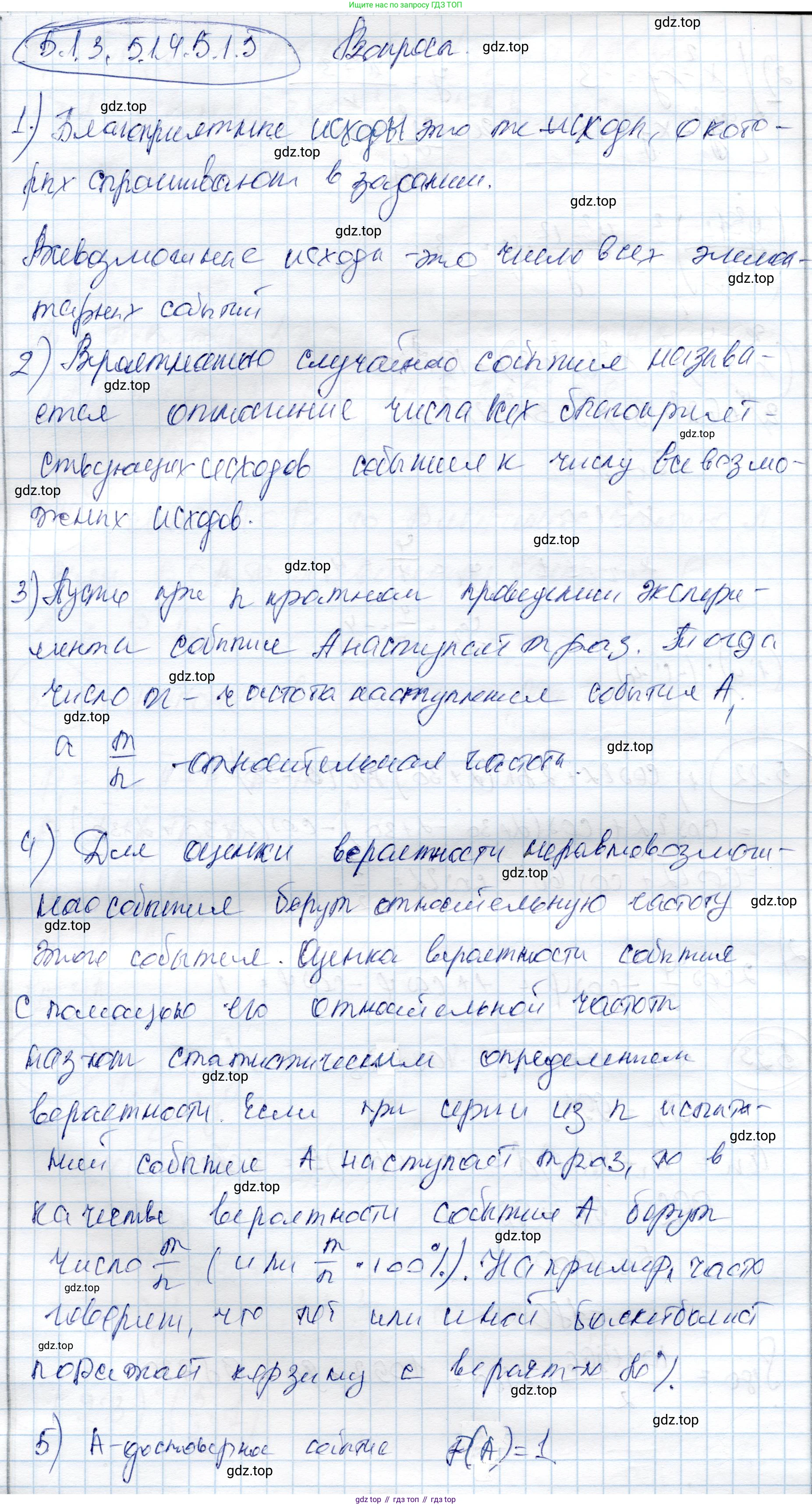 ГДЗ Алгебра, 9 класс Учебник, авторы: Шыныбеков Абдухали Насырович, Шыныбеков Данияр Абдухалиевич, Жумабаев Ринат Нурланович, издательство Атамұра, Алматы, 2019, бирюзового цвета, страница 179, Решение