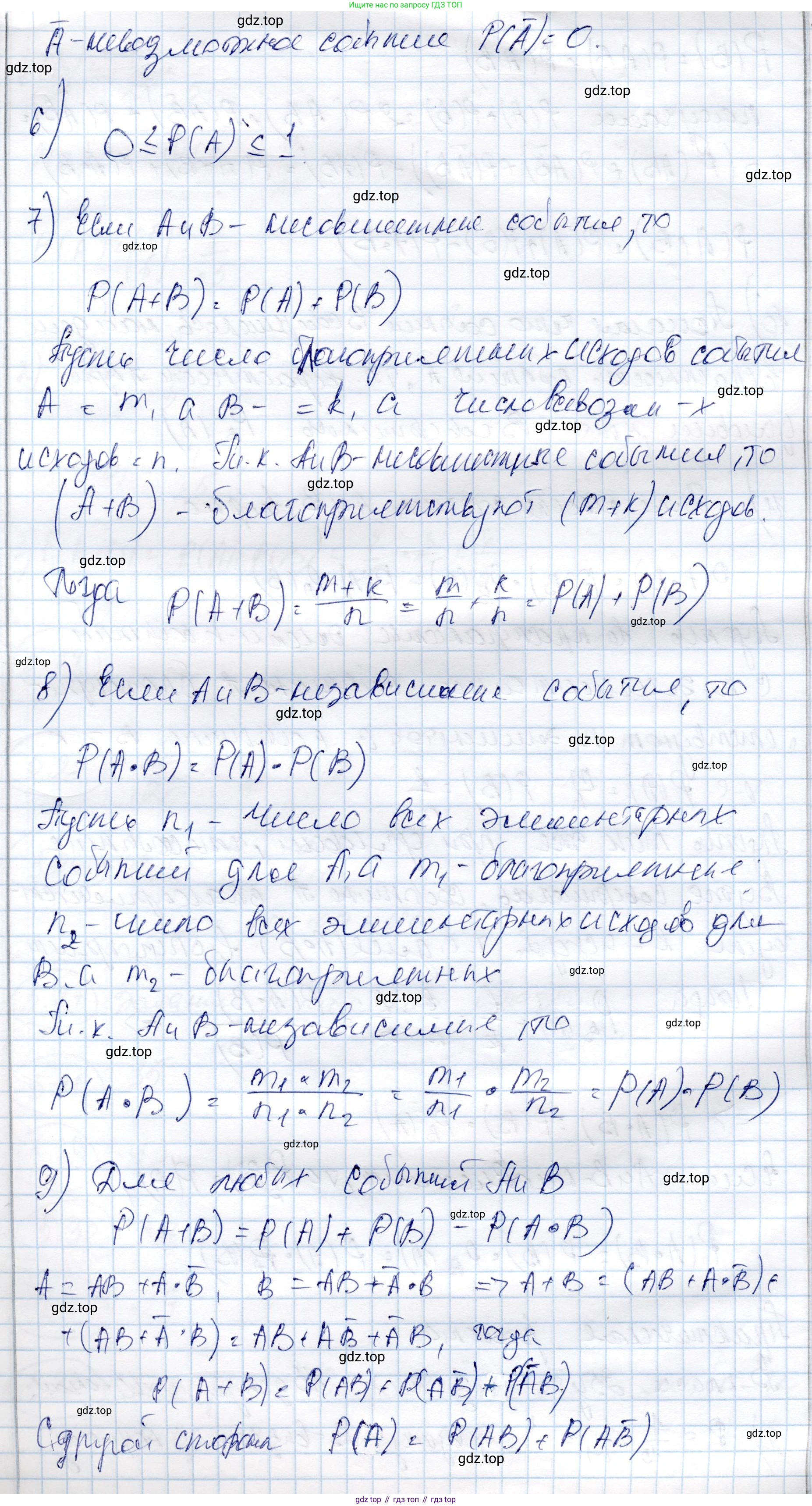 ГДЗ Алгебра, 9 класс Учебник, авторы: Шыныбеков Абдухали Насырович, Шыныбеков Данияр Абдухалиевич, Жумабаев Ринат Нурланович, издательство Атамұра, Алматы, 2019, бирюзового цвета, страница 179, Решение (продолжение 2)
