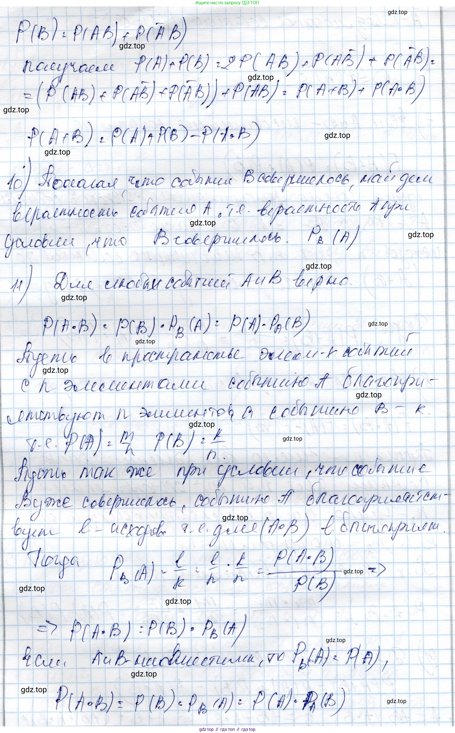 ГДЗ Алгебра, 9 класс Учебник, авторы: Шыныбеков Абдухали Насырович, Шыныбеков Данияр Абдухалиевич, Жумабаев Ринат Нурланович, издательство Атамұра, Алматы, 2019, бирюзового цвета, страница 179, Решение (продолжение 3)