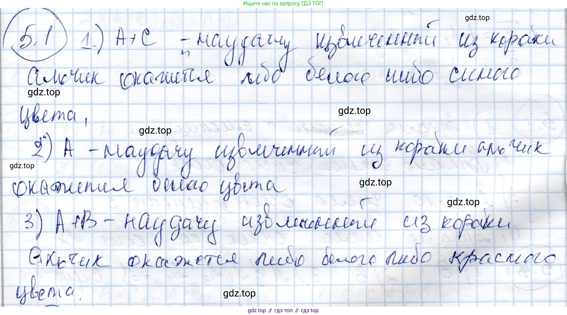 ГДЗ Алгебра, 9 класс Учебник, авторы: Шыныбеков Абдухали Насырович, Шыныбеков Данияр Абдухалиевич, Жумабаев Ринат Нурланович, издательство Атамұра, Алматы, 2019, бирюзового цвета, страница 169, номер 5.1, Решение