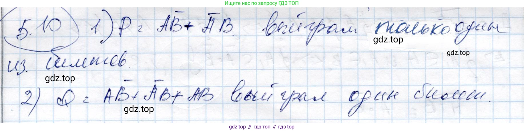 ГДЗ Алгебра, 9 класс Учебник, авторы: Шыныбеков Абдухали Насырович, Шыныбеков Данияр Абдухалиевич, Жумабаев Ринат Нурланович, издательство Атамұра, Алматы, 2019, бирюзового цвета, страница 171, номер 5.10, Решение