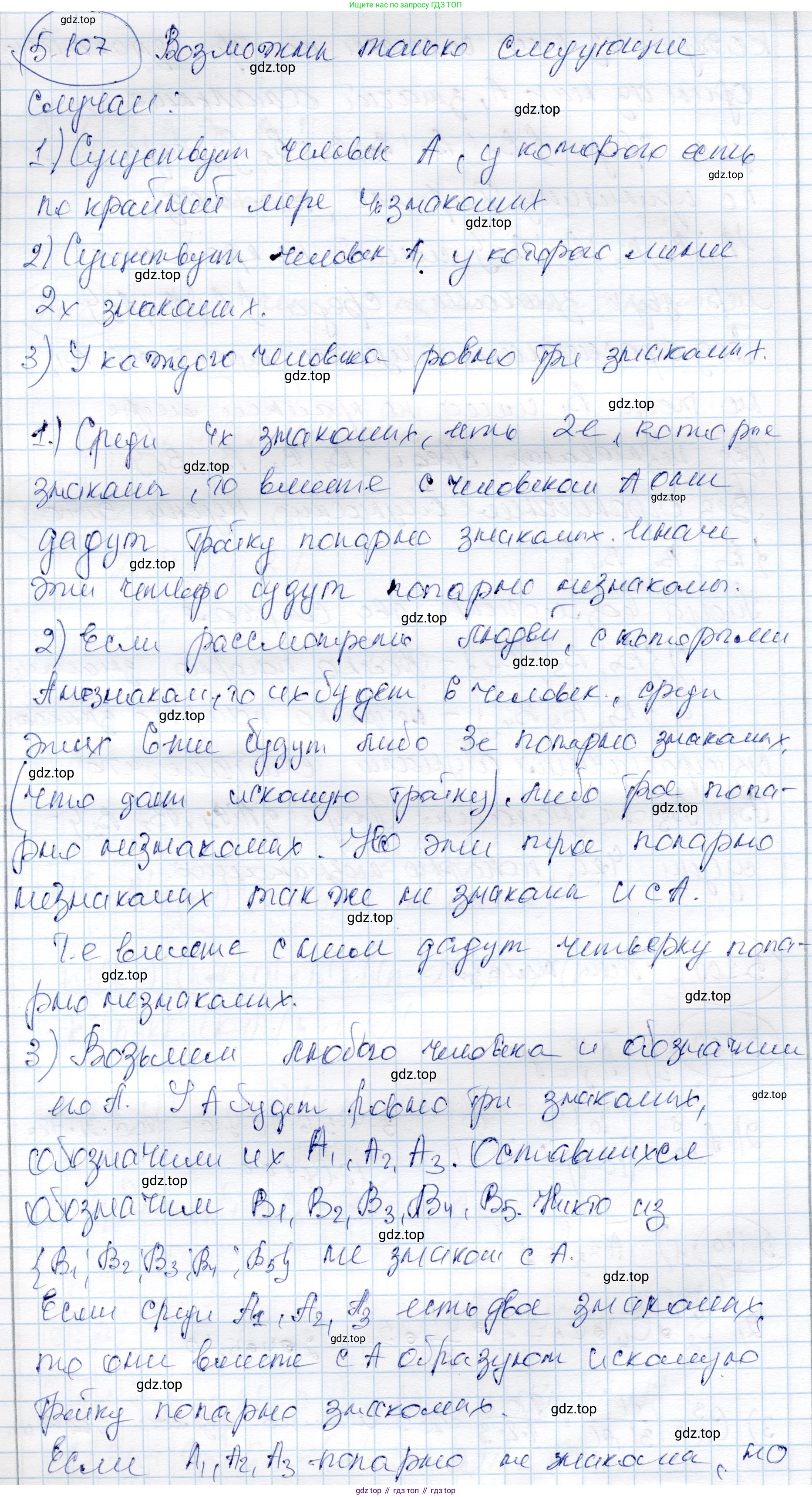 ГДЗ Алгебра, 9 класс Учебник, авторы: Шыныбеков Абдухали Насырович, Шыныбеков Данияр Абдухалиевич, Жумабаев Ринат Нурланович, издательство Атамұра, Алматы, 2019, бирюзового цвета, страница 192, номер 5.107, Решение