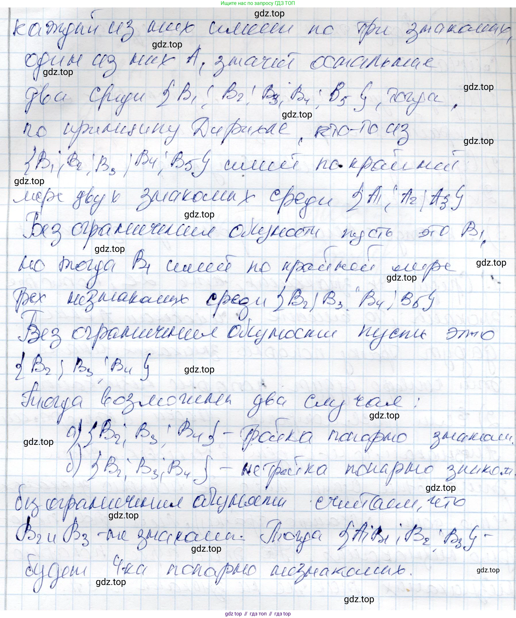 ГДЗ Алгебра, 9 класс Учебник, авторы: Шыныбеков Абдухали Насырович, Шыныбеков Данияр Абдухалиевич, Жумабаев Ринат Нурланович, издательство Атамұра, Алматы, 2019, бирюзового цвета, страница 192, номер 5.107, Решение (продолжение 2)