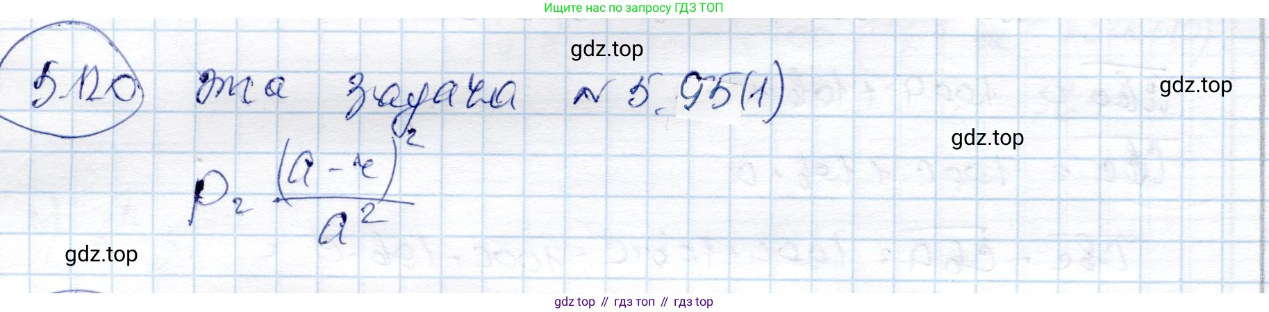 ГДЗ Алгебра, 9 класс Учебник, авторы: Шыныбеков Абдухали Насырович, Шыныбеков Данияр Абдухалиевич, Жумабаев Ринат Нурланович, издательство Атамұра, Алматы, 2019, бирюзового цвета, страница 193, номер 5.120, Решение