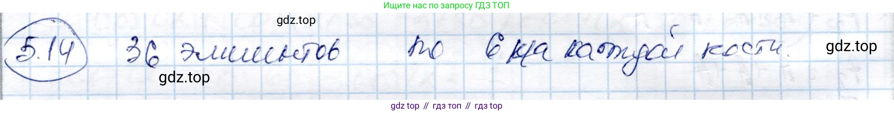 ГДЗ Алгебра, 9 класс Учебник, авторы: Шыныбеков Абдухали Насырович, Шыныбеков Данияр Абдухалиевич, Жумабаев Ринат Нурланович, издательство Атамұра, Алматы, 2019, бирюзового цвета, страница 171, номер 5.14, Решение