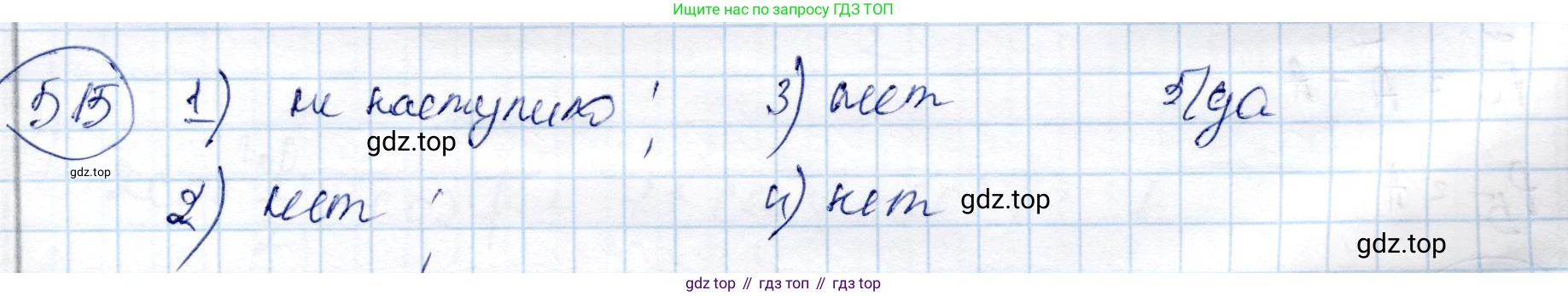 ГДЗ Алгебра, 9 класс Учебник, авторы: Шыныбеков Абдухали Насырович, Шыныбеков Данияр Абдухалиевич, Жумабаев Ринат Нурланович, издательство Атамұра, Алматы, 2019, бирюзового цвета, страница 171, номер 5.15, Решение