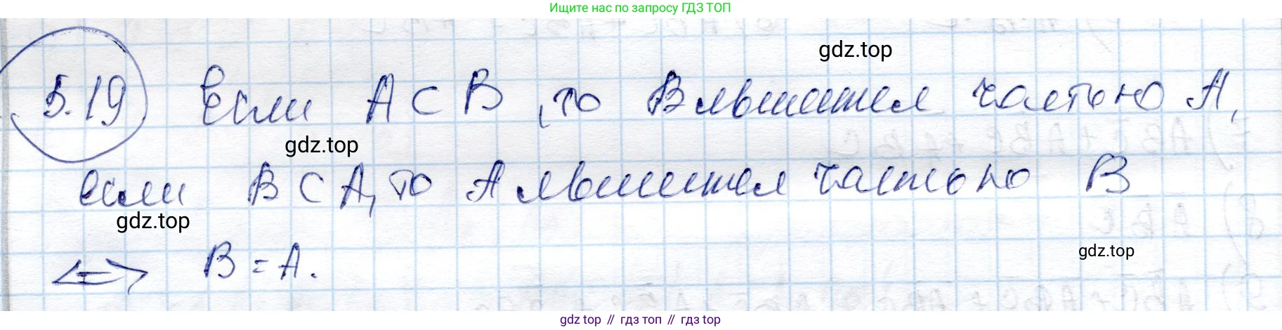 ГДЗ Алгебра, 9 класс Учебник, авторы: Шыныбеков Абдухали Насырович, Шыныбеков Данияр Абдухалиевич, Жумабаев Ринат Нурланович, издательство Атамұра, Алматы, 2019, бирюзового цвета, страница 172, номер 5.19, Решение