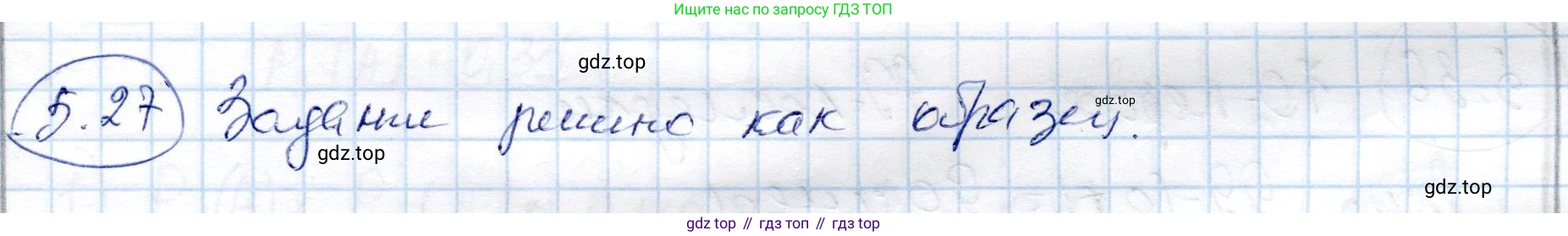 ГДЗ Алгебра, 9 класс Учебник, авторы: Шыныбеков Абдухали Насырович, Шыныбеков Данияр Абдухалиевич, Жумабаев Ринат Нурланович, издательство Атамұра, Алматы, 2019, бирюзового цвета, страница 180, номер 5.27, Решение