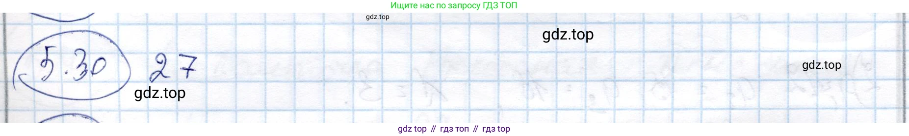 ГДЗ Алгебра, 9 класс Учебник, авторы: Шыныбеков Абдухали Насырович, Шыныбеков Данияр Абдухалиевич, Жумабаев Ринат Нурланович, издательство Атамұра, Алматы, 2019, бирюзового цвета, страница 180, номер 5.30, Решение
