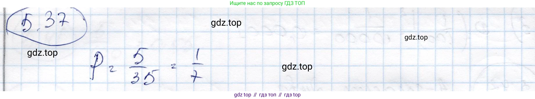 ГДЗ Алгебра, 9 класс Учебник, авторы: Шыныбеков Абдухали Насырович, Шыныбеков Данияр Абдухалиевич, Жумабаев Ринат Нурланович, издательство Атамұра, Алматы, 2019, бирюзового цвета, страница 181, номер 5.37, Решение