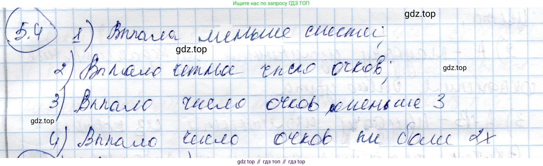 ГДЗ Алгебра, 9 класс Учебник, авторы: Шыныбеков Абдухали Насырович, Шыныбеков Данияр Абдухалиевич, Жумабаев Ринат Нурланович, издательство Атамұра, Алматы, 2019, бирюзового цвета, страница 170, номер 5.4, Решение