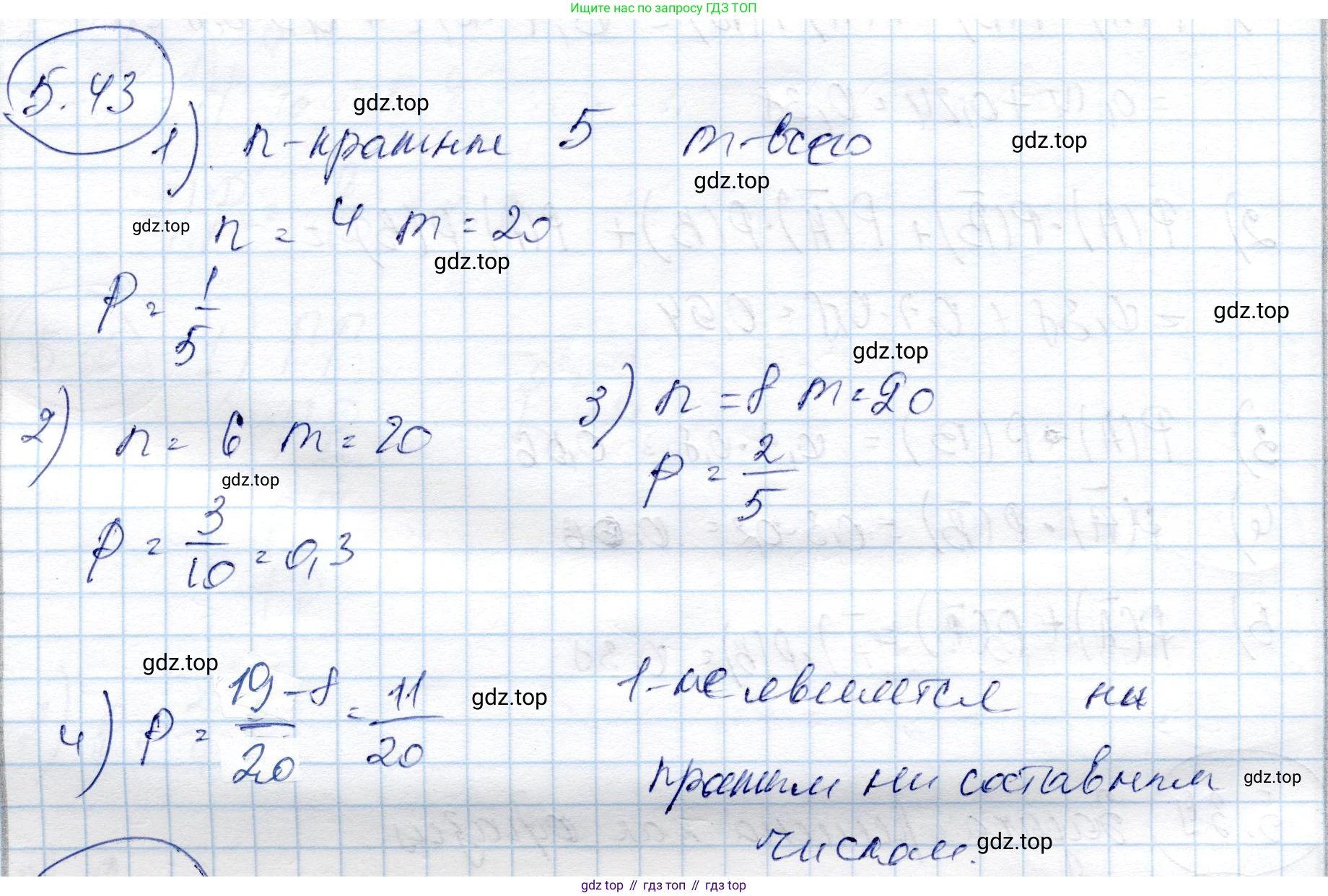 ГДЗ Алгебра, 9 класс Учебник, авторы: Шыныбеков Абдухали Насырович, Шыныбеков Данияр Абдухалиевич, Жумабаев Ринат Нурланович, издательство Атамұра, Алматы, 2019, бирюзового цвета, страница 182, номер 5.43, Решение