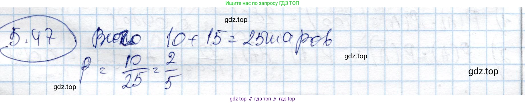 ГДЗ Алгебра, 9 класс Учебник, авторы: Шыныбеков Абдухали Насырович, Шыныбеков Данияр Абдухалиевич, Жумабаев Ринат Нурланович, издательство Атамұра, Алматы, 2019, бирюзового цвета, страница 182, номер 5.47, Решение