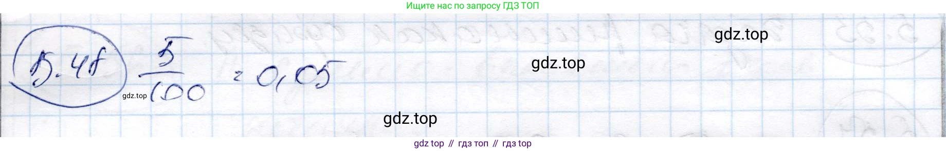ГДЗ Алгебра, 9 класс Учебник, авторы: Шыныбеков Абдухали Насырович, Шыныбеков Данияр Абдухалиевич, Жумабаев Ринат Нурланович, издательство Атамұра, Алматы, 2019, бирюзового цвета, страница 182, номер 5.48, Решение
