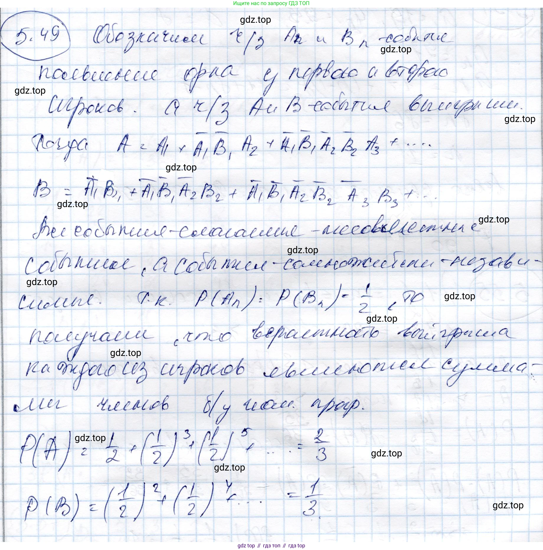 ГДЗ Алгебра, 9 класс Учебник, авторы: Шыныбеков Абдухали Насырович, Шыныбеков Данияр Абдухалиевич, Жумабаев Ринат Нурланович, издательство Атамұра, Алматы, 2019, бирюзового цвета, страница 182, номер 5.49, Решение