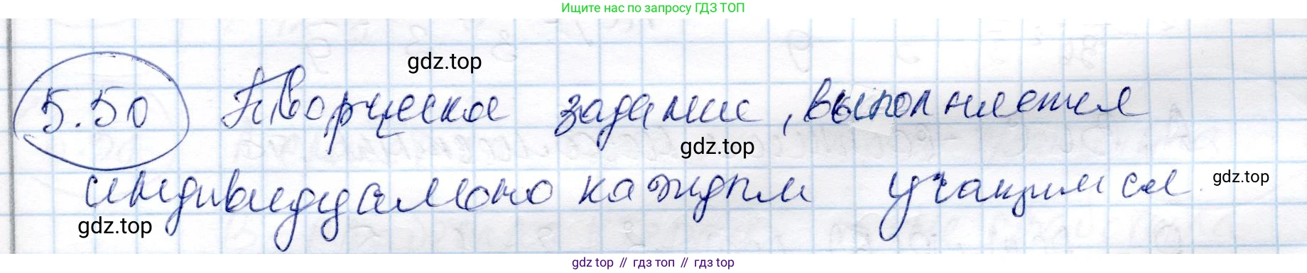 ГДЗ Алгебра, 9 класс Учебник, авторы: Шыныбеков Абдухали Насырович, Шыныбеков Данияр Абдухалиевич, Жумабаев Ринат Нурланович, издательство Атамұра, Алматы, 2019, бирюзового цвета, страница 182, номер 5.50, Решение