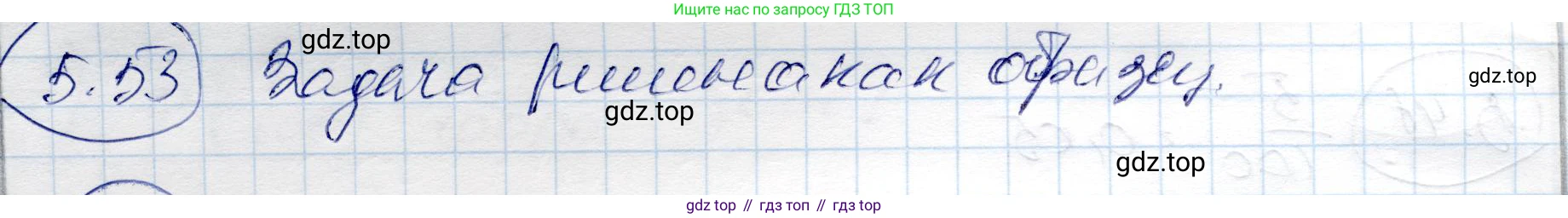 ГДЗ Алгебра, 9 класс Учебник, авторы: Шыныбеков Абдухали Насырович, Шыныбеков Данияр Абдухалиевич, Жумабаев Ринат Нурланович, издательство Атамұра, Алматы, 2019, бирюзового цвета, страница 182, номер 5.53, Решение