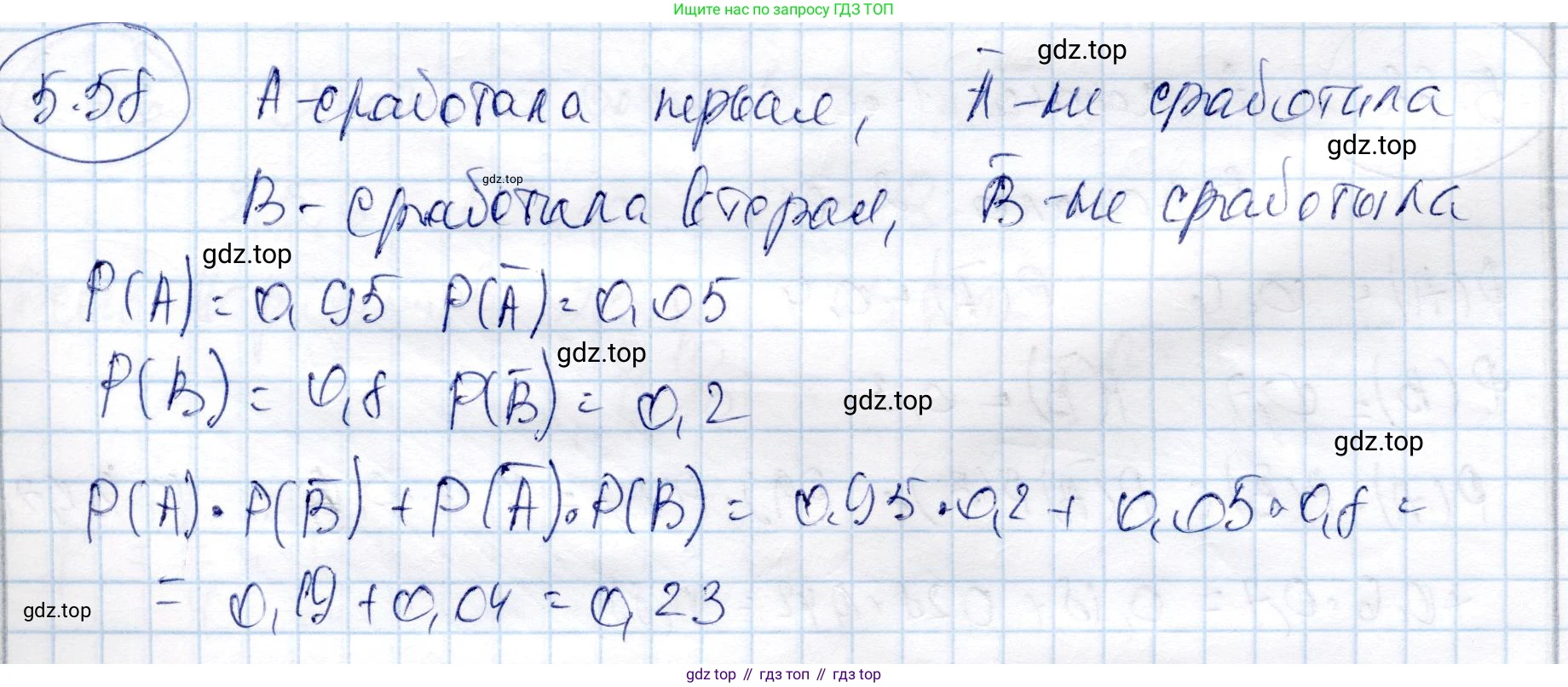 ГДЗ Алгебра, 9 класс Учебник, авторы: Шыныбеков Абдухали Насырович, Шыныбеков Данияр Абдухалиевич, Жумабаев Ринат Нурланович, издательство Атамұра, Алматы, 2019, бирюзового цвета, страница 183, номер 5.58, Решение
