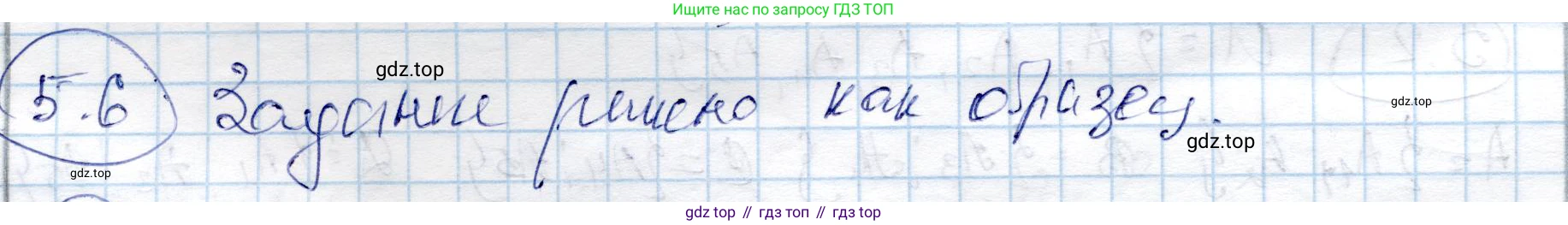ГДЗ Алгебра, 9 класс Учебник, авторы: Шыныбеков Абдухали Насырович, Шыныбеков Данияр Абдухалиевич, Жумабаев Ринат Нурланович, издательство Атамұра, Алматы, 2019, бирюзового цвета, страница 170, номер 5.6, Решение