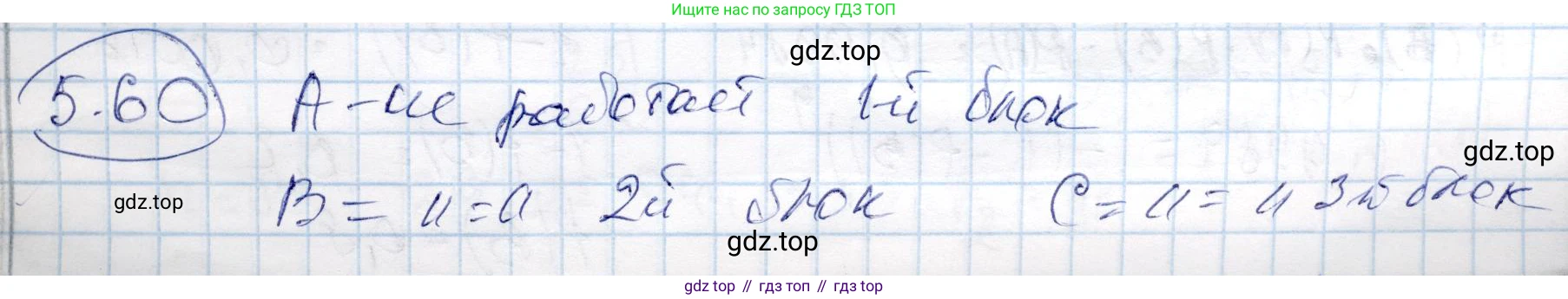 ГДЗ Алгебра, 9 класс Учебник, авторы: Шыныбеков Абдухали Насырович, Шыныбеков Данияр Абдухалиевич, Жумабаев Ринат Нурланович, издательство Атамұра, Алматы, 2019, бирюзового цвета, страница 184, номер 5.60, Решение