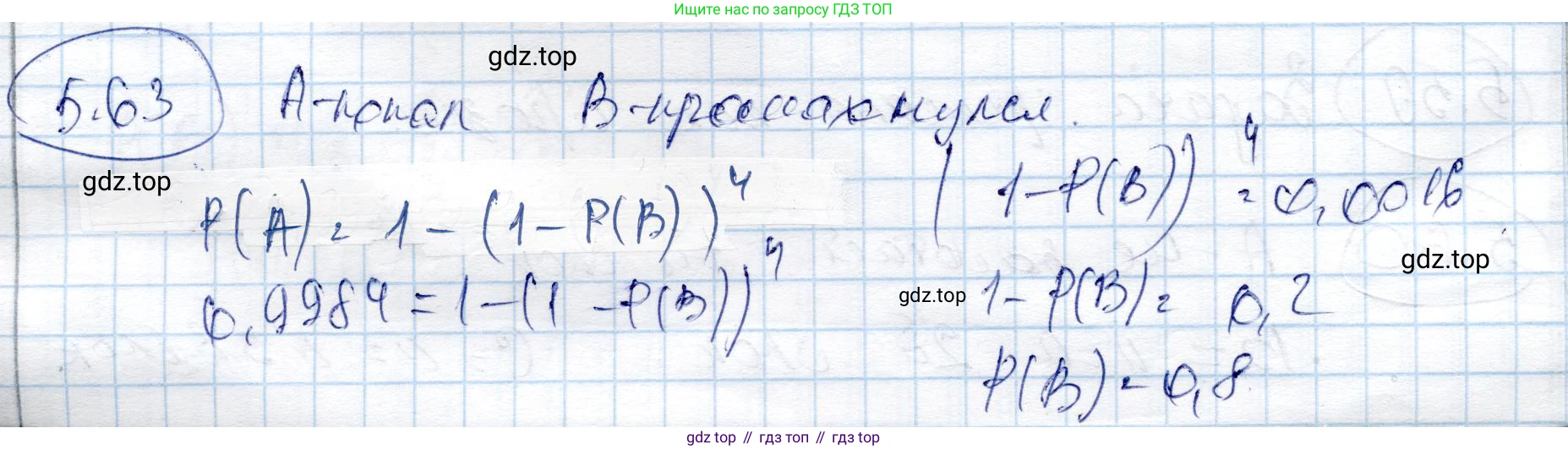 ГДЗ Алгебра, 9 класс Учебник, авторы: Шыныбеков Абдухали Насырович, Шыныбеков Данияр Абдухалиевич, Жумабаев Ринат Нурланович, издательство Атамұра, Алматы, 2019, бирюзового цвета, страница 184, номер 5.63, Решение
