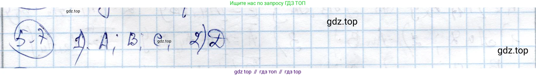 ГДЗ Алгебра, 9 класс Учебник, авторы: Шыныбеков Абдухали Насырович, Шыныбеков Данияр Абдухалиевич, Жумабаев Ринат Нурланович, издательство Атамұра, Алматы, 2019, бирюзового цвета, страница 170, номер 5.7, Решение