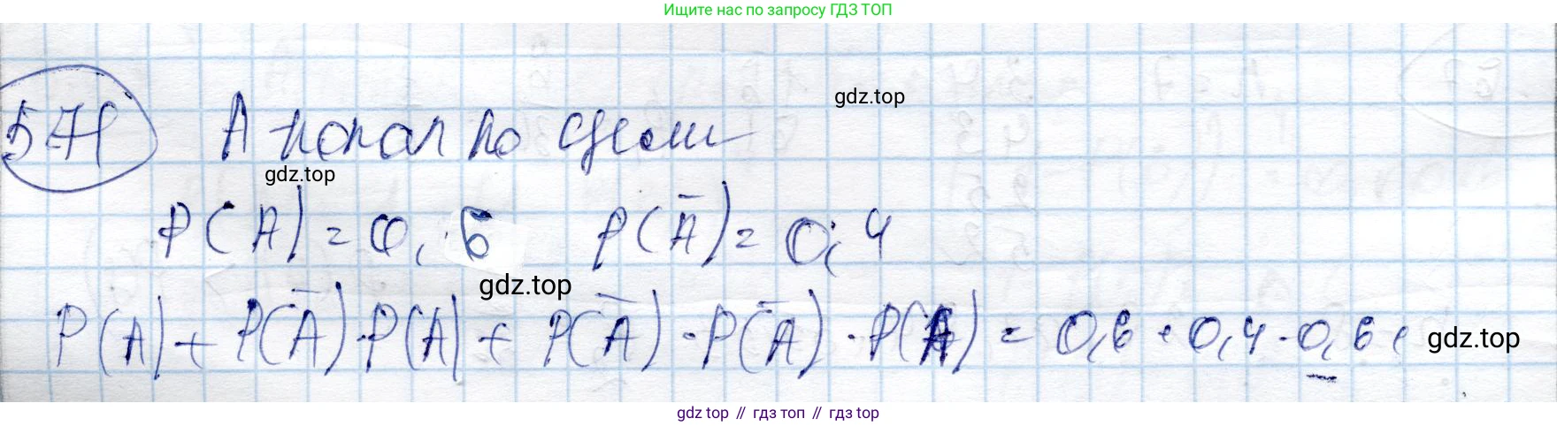 ГДЗ Алгебра, 9 класс Учебник, авторы: Шыныбеков Абдухали Насырович, Шыныбеков Данияр Абдухалиевич, Жумабаев Ринат Нурланович, издательство Атамұра, Алматы, 2019, бирюзового цвета, страница 185, номер 5.71, Решение