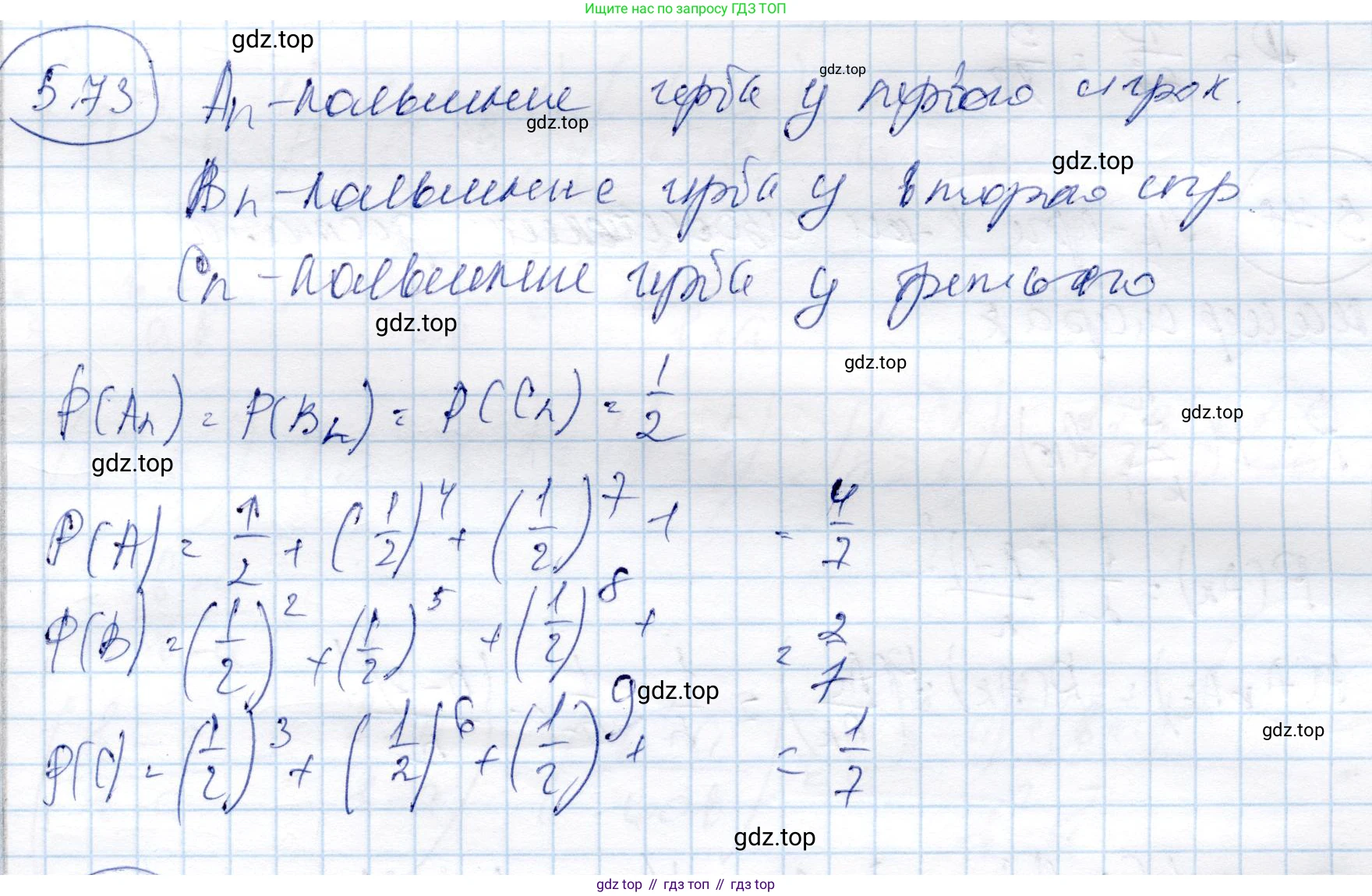 ГДЗ Алгебра, 9 класс Учебник, авторы: Шыныбеков Абдухали Насырович, Шыныбеков Данияр Абдухалиевич, Жумабаев Ринат Нурланович, издательство Атамұра, Алматы, 2019, бирюзового цвета, страница 185, номер 5.73, Решение