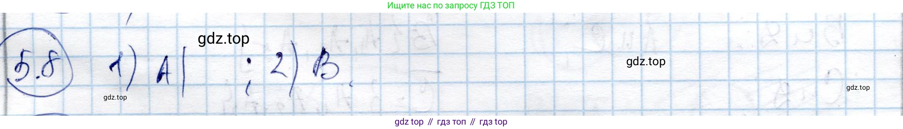 ГДЗ Алгебра, 9 класс Учебник, авторы: Шыныбеков Абдухали Насырович, Шыныбеков Данияр Абдухалиевич, Жумабаев Ринат Нурланович, издательство Атамұра, Алматы, 2019, бирюзового цвета, страница 170, номер 5.8, Решение