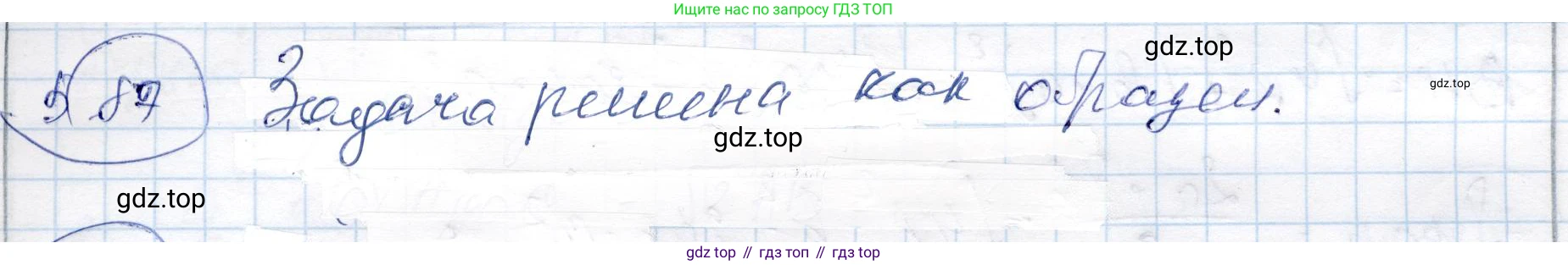 ГДЗ Алгебра, 9 класс Учебник, авторы: Шыныбеков Абдухали Насырович, Шыныбеков Данияр Абдухалиевич, Жумабаев Ринат Нурланович, издательство Атамұра, Алматы, 2019, бирюзового цвета, страница 189, номер 5.87, Решение