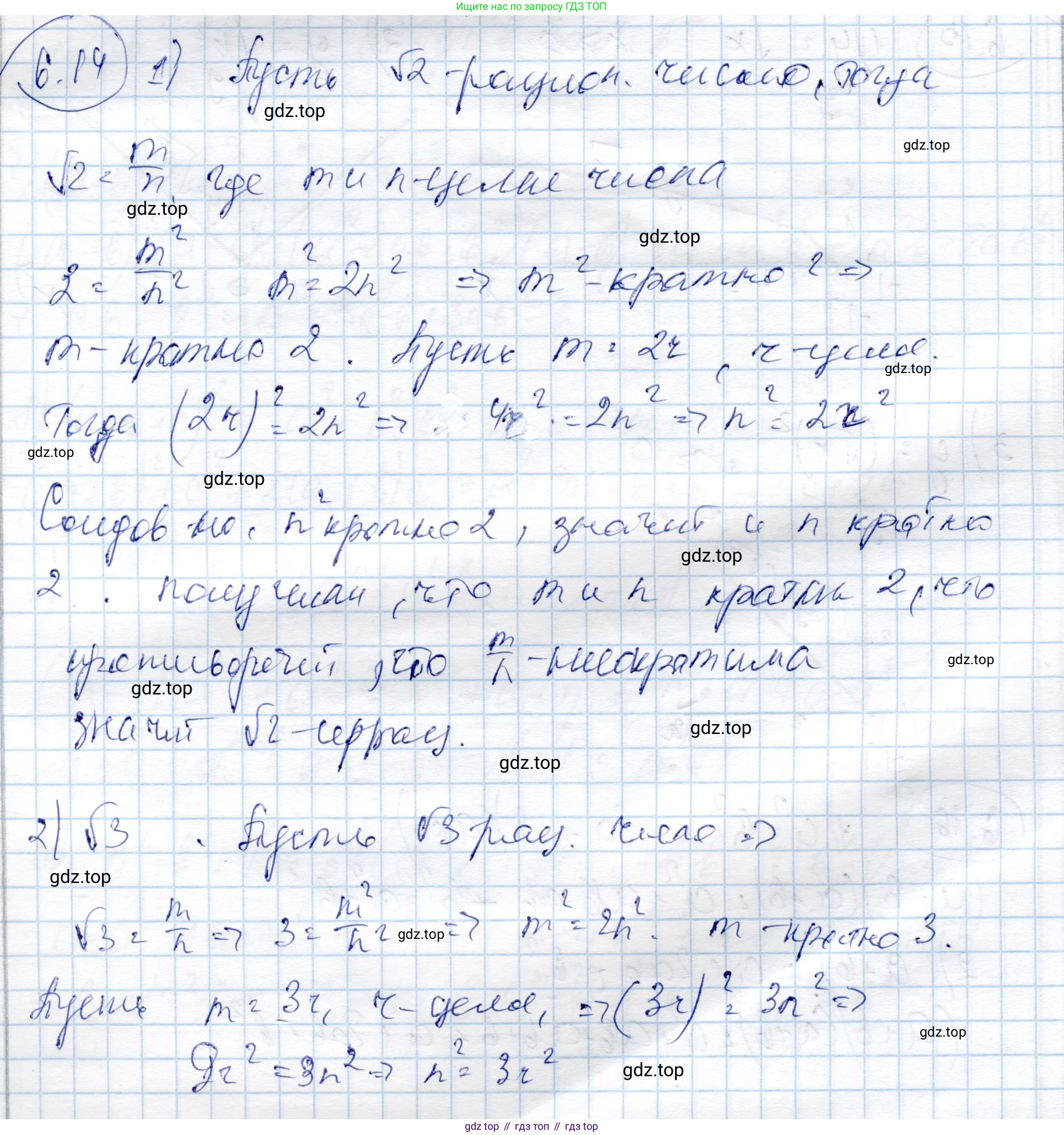 ГДЗ Алгебра, 9 класс Учебник, авторы: Шыныбеков Абдухали Насырович, Шыныбеков Данияр Абдухалиевич, Жумабаев Ринат Нурланович, издательство Атамұра, Алматы, 2019, бирюзового цвета, страница 197, номер 6.14, Решение