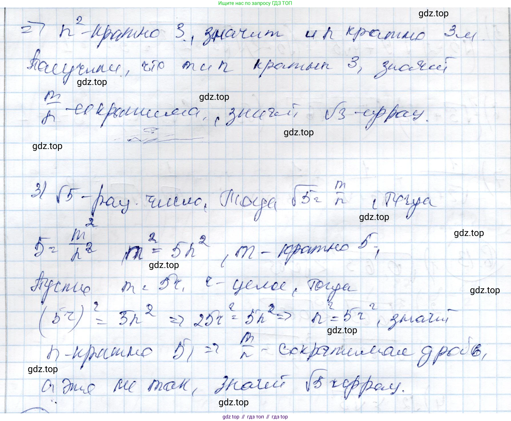 ГДЗ Алгебра, 9 класс Учебник, авторы: Шыныбеков Абдухали Насырович, Шыныбеков Данияр Абдухалиевич, Жумабаев Ринат Нурланович, издательство Атамұра, Алматы, 2019, бирюзового цвета, страница 197, номер 6.14, Решение (продолжение 2)