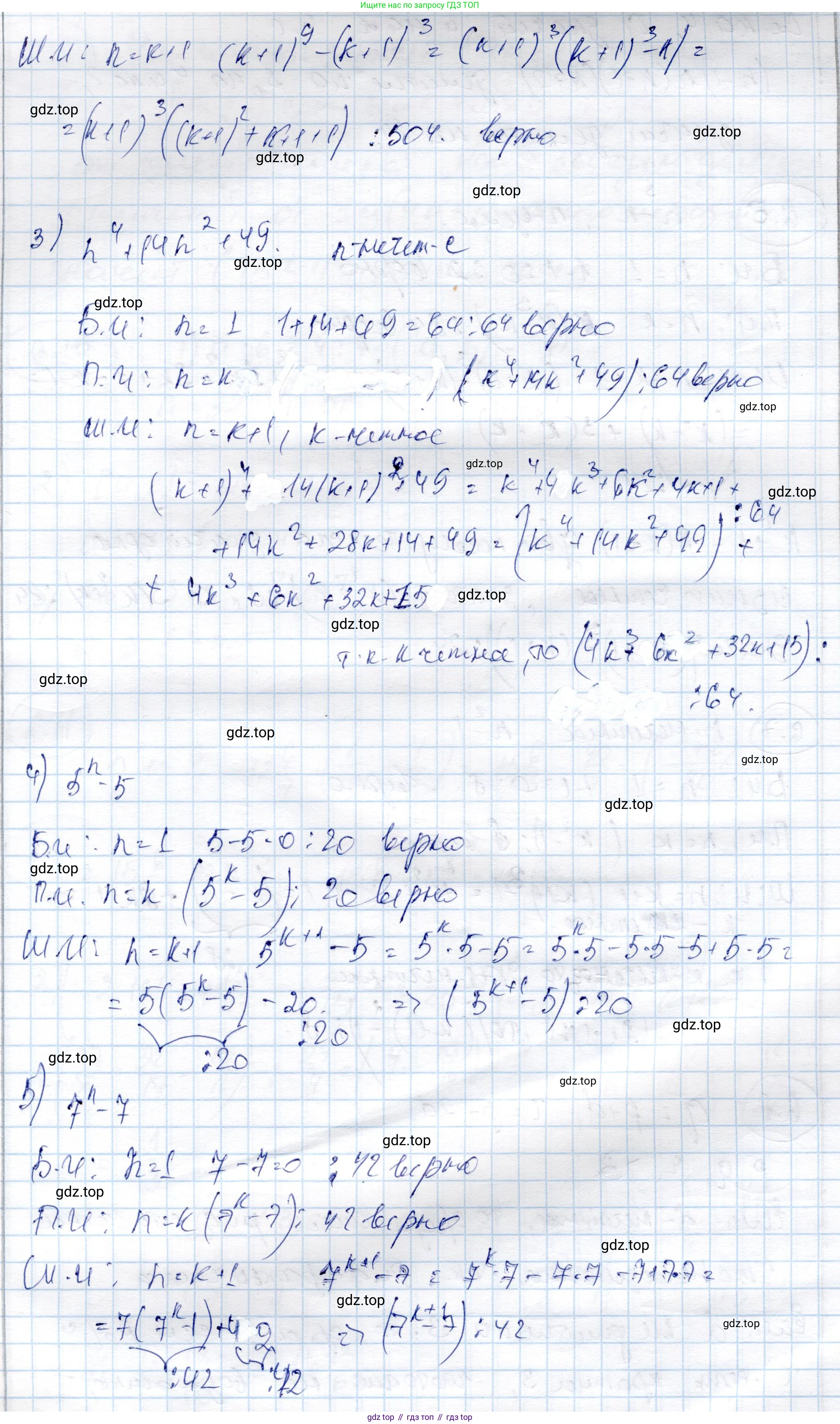 ГДЗ Алгебра, 9 класс Учебник, авторы: Шыныбеков Абдухали Насырович, Шыныбеков Данияр Абдухалиевич, Жумабаев Ринат Нурланович, издательство Атамұра, Алматы, 2019, бирюзового цвета, страница 196, номер 6.4, Решение (продолжение 2)